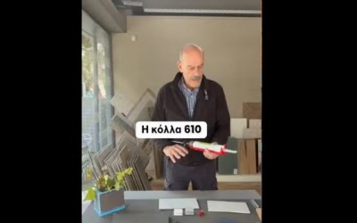 Wedi 610: Η κόλλα που ότι κολλάει… δεν ξεκολλάει!